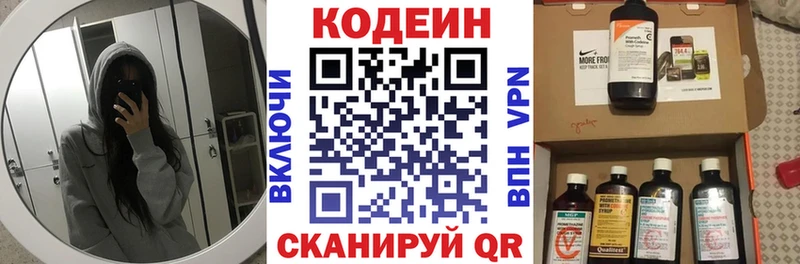 Кодеиновый сироп Lean Purple Drank  Ковдор 