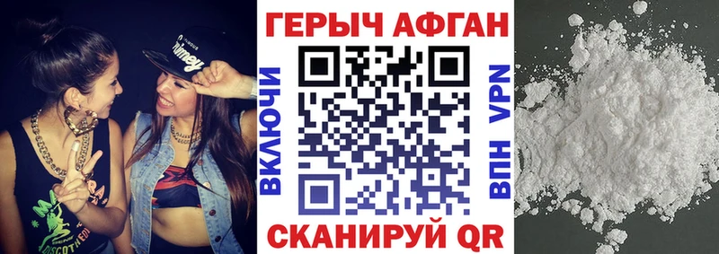 как найти   блэк спрут ССЫЛКА  ГЕРОИН афганец  Ковдор 