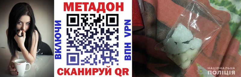 Метадон кристалл  Ковдор 